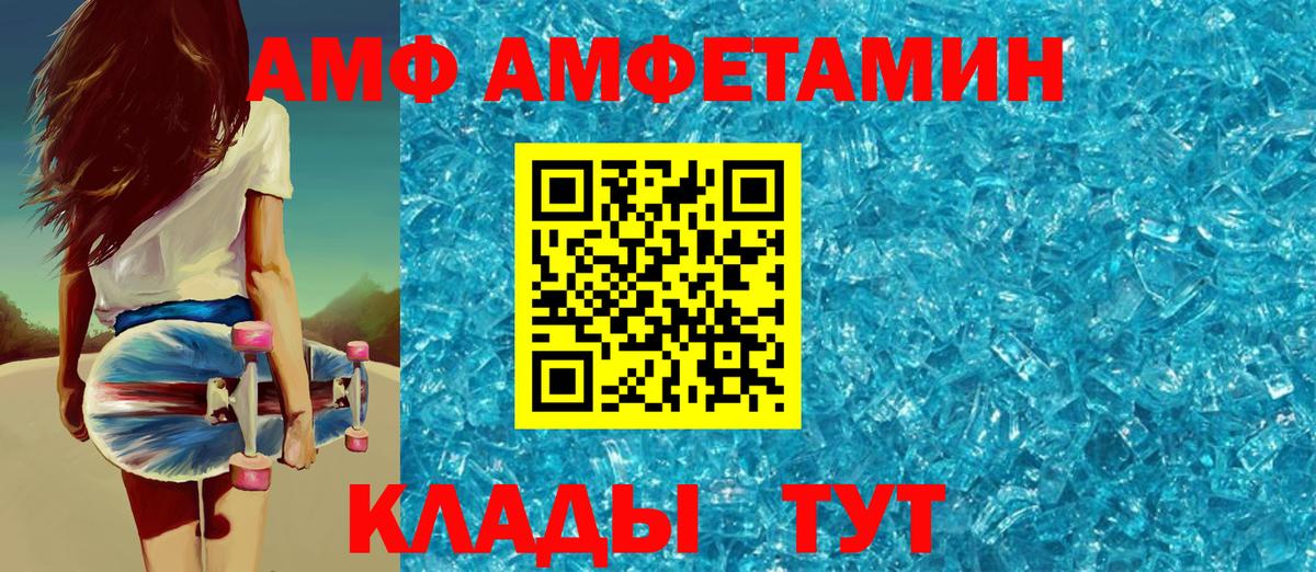 АМФЕТАМИН  Amphetamine 97%  Вход с VPN  Ачхой-Мартан 