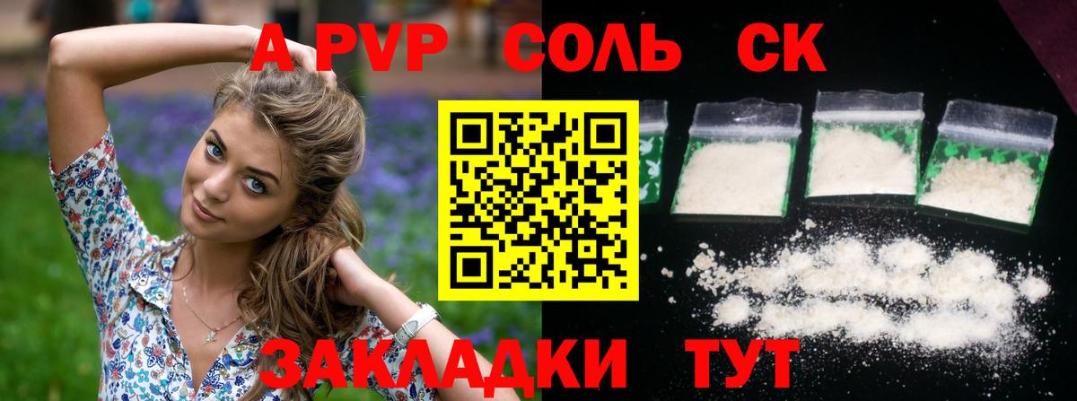 Alpha PVP крисы CK  Вход с VPN  Alfa_PVP мука  цены   Ачхой-Мартан 