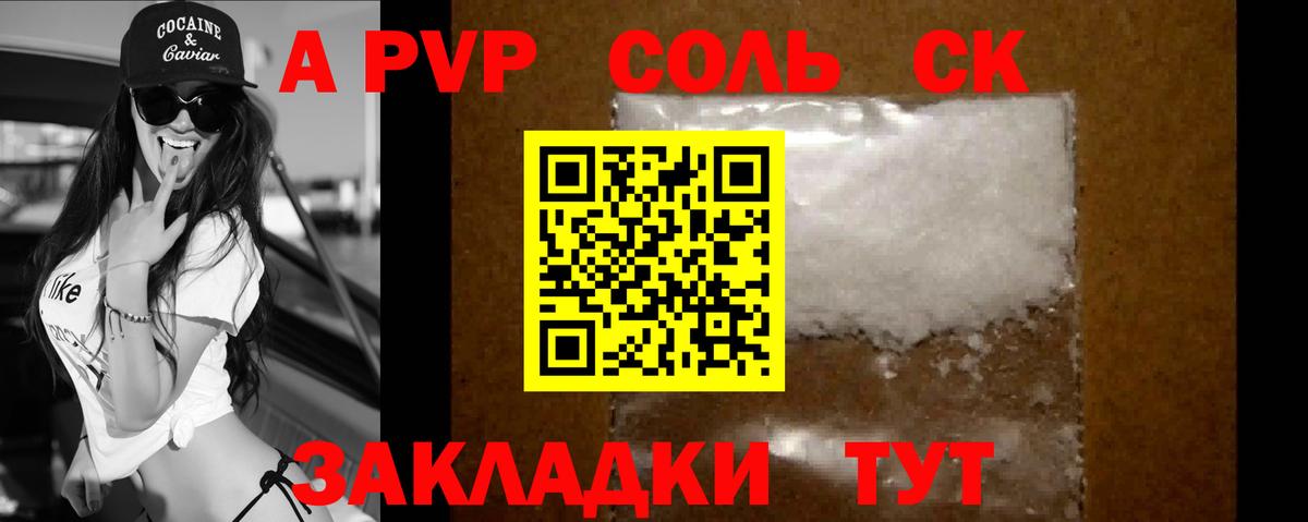 Альфа ПВП СК Ачхой-Мартан