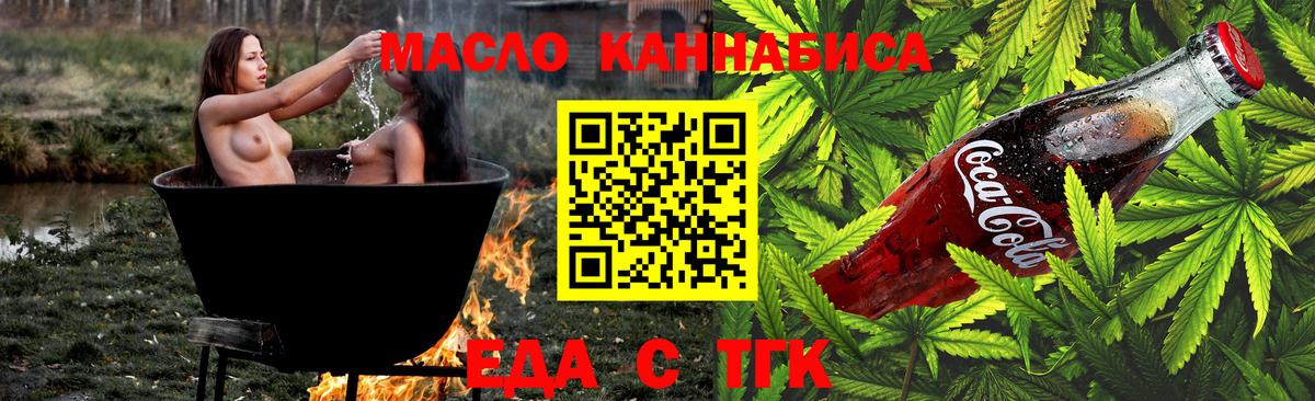 Ачхой-Мартан  Печенье с ТГК марихуана  Вход с VPN 