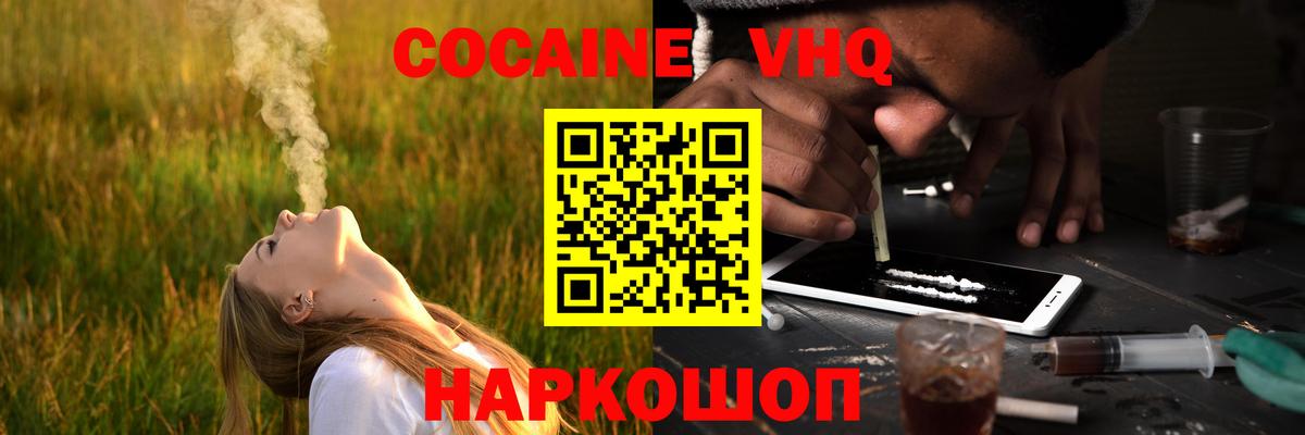 Кокаин Боливия  КОКАИН FishScale  Вход с VPN  Cocaine  дарнет шоп  Ачхой-Мартан 