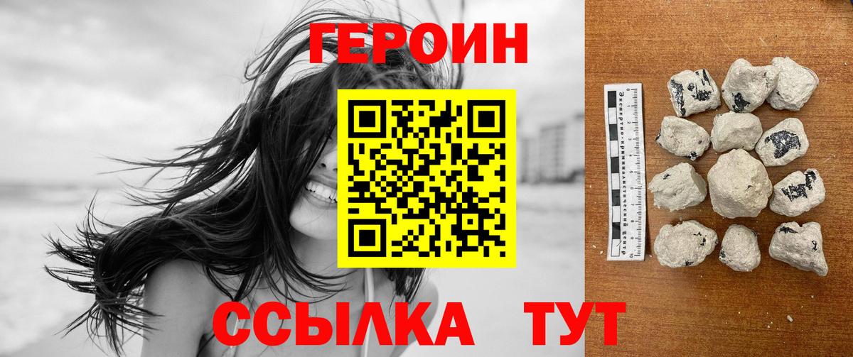 Героин Афган Ачхой-Мартан
