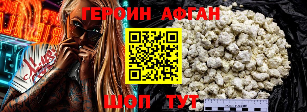 ГЕРОИН герыч  ГЕРОИН  Ачхой-Мартан  Вход с VPN 