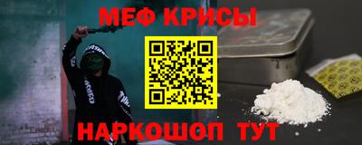 мефедрон VHQ Ставрополь