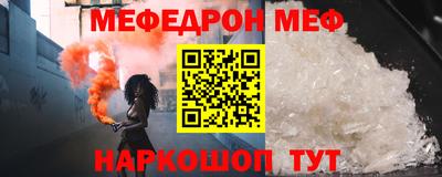 мефедрон VHQ Ставрополь