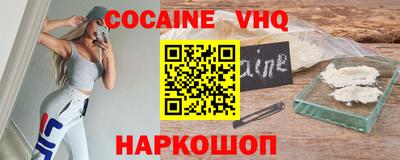 мефедрон VHQ Ставрополь