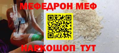 мефедрон VHQ Ставрополь