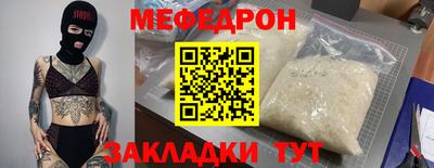 мефедрон Старая Купавна