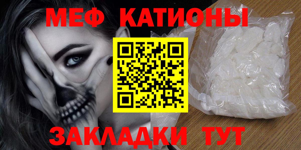 Мефедрон мука Ачхой-Мартан