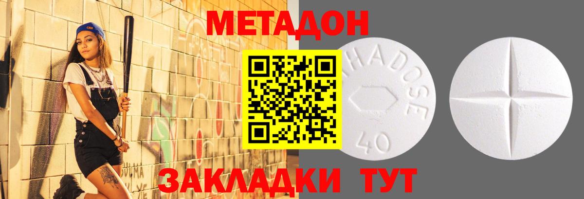 Метадон VHQ Ачхой-Мартан
