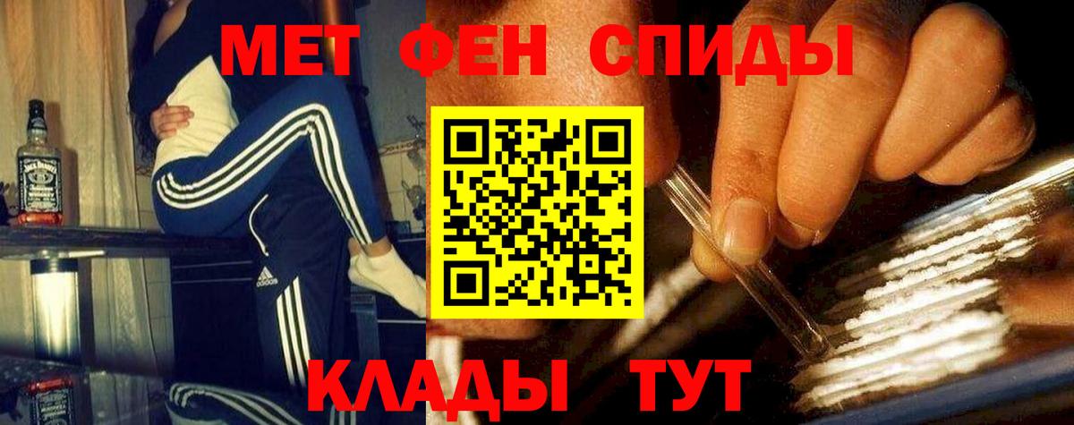 Ачхой-Мартан  Первитин кристалл  Вход с VPN 