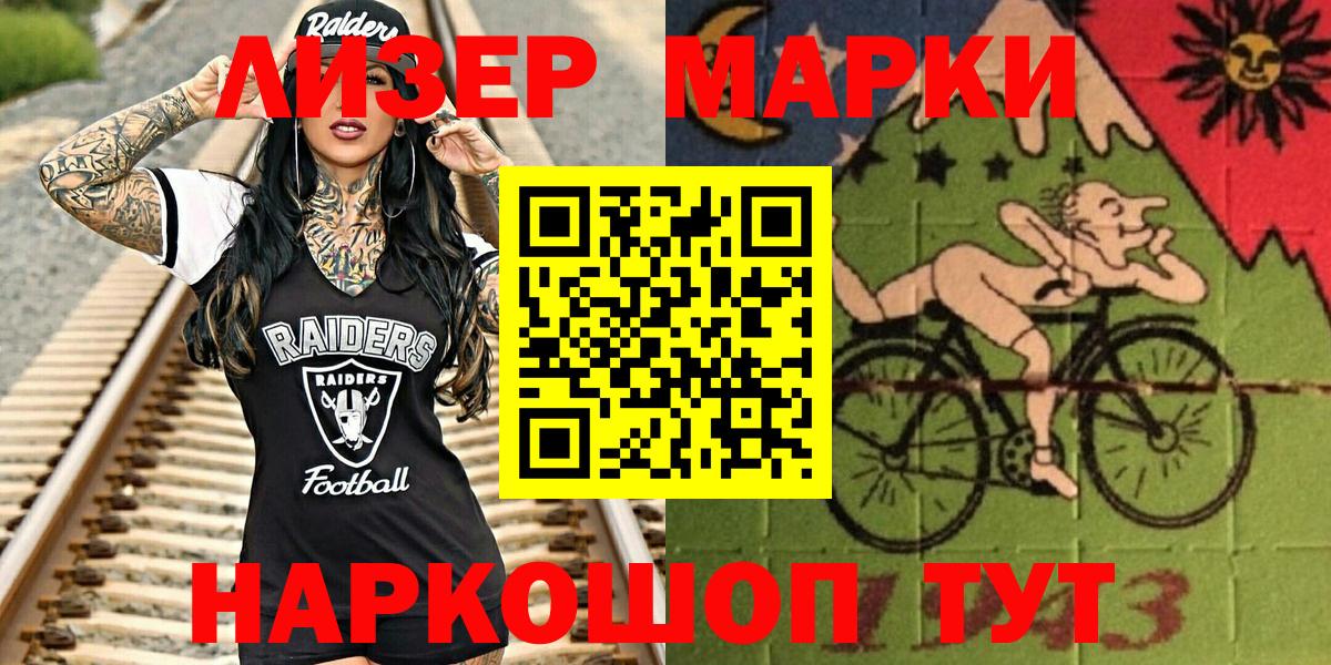 Марки N-bome 1500мкг  Вход с VPN  Ачхой-Мартан 