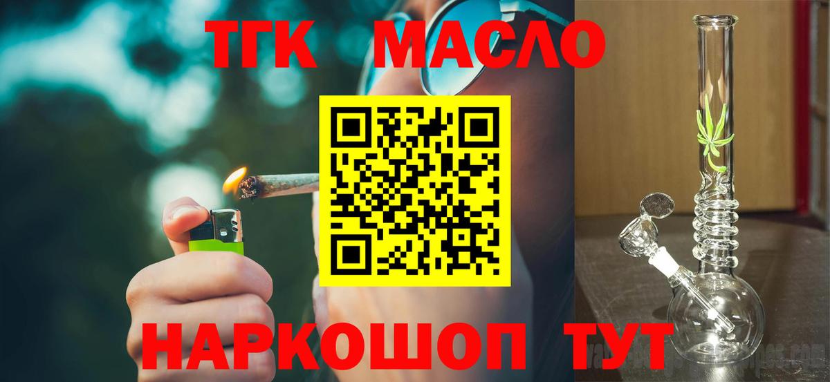 Дистиллят ТГК вейп с тгк  Дистиллят ТГК гашишное масло  Ачхой-Мартан  Вход с VPN 